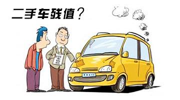 2016年买什么车最不亏?懂残值率很关键-搜狐